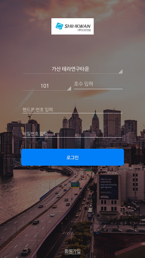 스마트 언택-패스 Screen 2