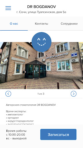 DR BOGDANOV стоматология Screen 2