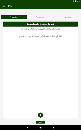 Ramadan 2024 Screenshot