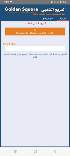 Android application المربع الذهبي-Golden Square screenshort