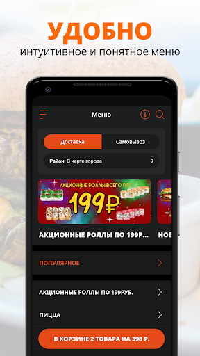 Neko sushi | Десногорск Screen 2