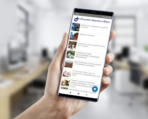 Android application SINDIKAT OBRAZOVANJA SRBIJE screenshort