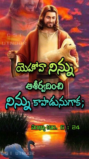 Android application Telugu Bible Quotes screenshort