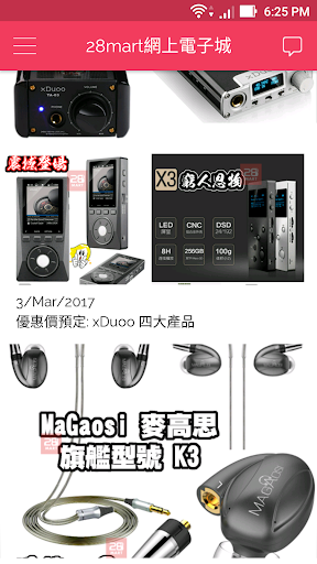 28mart網上電子城 Screen 3