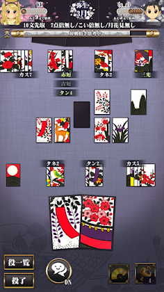 Hanafuda - Screenshot 2