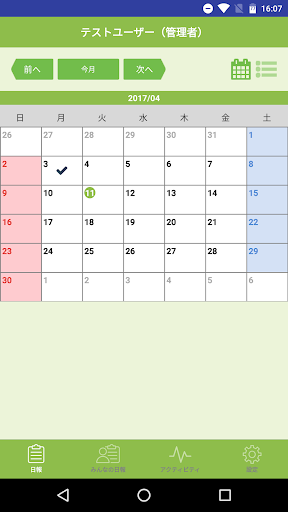 Android application 社内の日報共有 DailyReport - FuKuRi screenshort