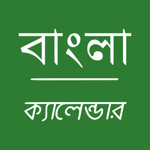 Bangla Calendar - Bangladesh 1.3.0 Icon