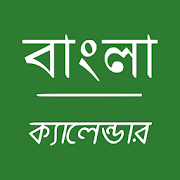 Top 30 Productivity Apps Like Bangla Calendar - Bangladesh - Best Alternatives