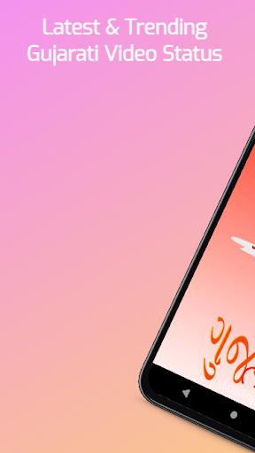 Gujarati Video Status