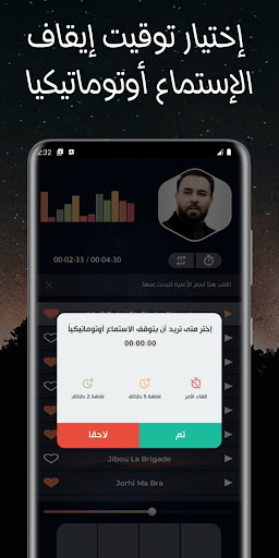 أغاني قادر جابوني | بدون نت Screenshot