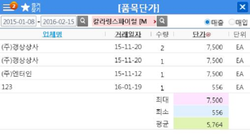 엔터인 모바일 Screen 3