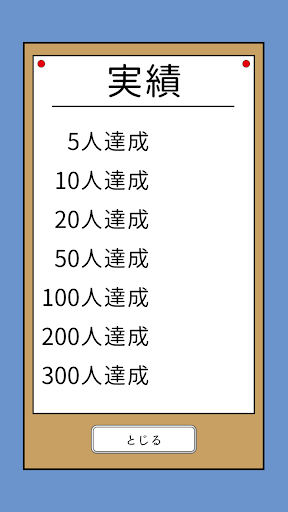 俺は下へ行く Screenshot
