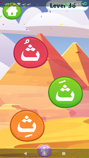 Learn Arabic for Kids TouTou Screen 3