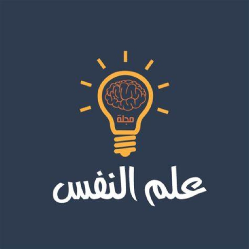 علم النفس وتطوير الذات logo