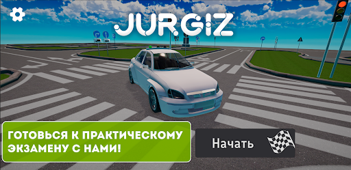 Android application Jurgiz Автодром СпецЦОН ПДД 3D screenshort