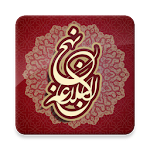 Cover Image of Download Nahjul Balagha (English,Arabic  APK