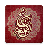 Nahjul Balagha (English,Arabic,Persian) icon