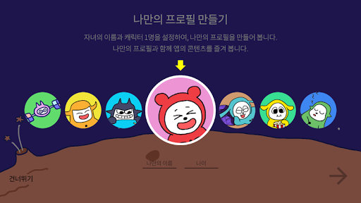 Android application 뮤고고(Mugogo) screenshort