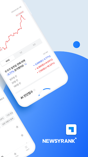 뉴지랭크 Screen 2