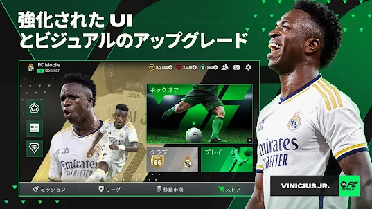 EA SPORTS FC™ Mobile サッカー