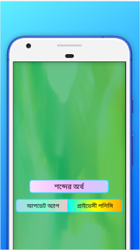 vocabulary English to Bangla