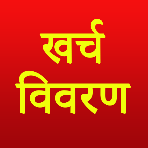 Kharch Vivran logo