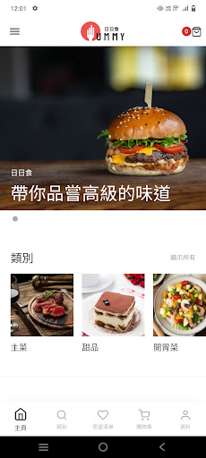 Android application Yummy screenshort