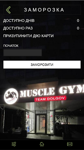 Android application MUSCLEGYM screenshort