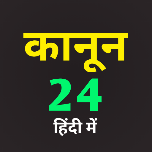 Kanoon 24 (कानून 24) Download on Windows