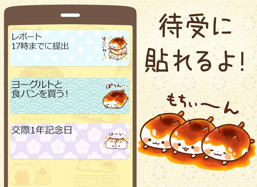 待受にメモ みたらしにゃんこ 可愛いメモ帳ウィジェット無料 By Artsplanet Google Play 日本 Searchman アプリマーケットデータ