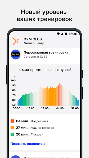 DexBee Screen 2