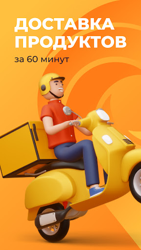 Доставка продуктов – Торнадо Screenshot 1 - AppWisp.com