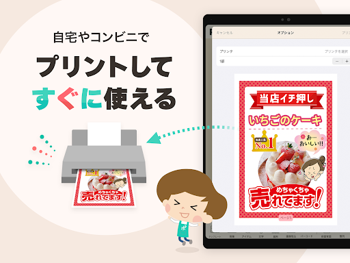 POPKIT（ポップキット）チラシやポスターのデザイン作成 screenshot 20