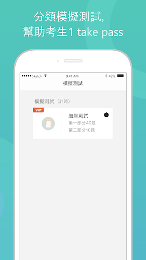 香港地產筆試 2022 Screen 3