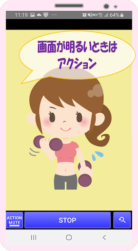 トレーニング タイマー Screen 2