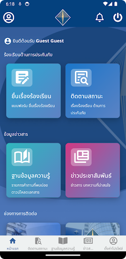 OIC Protect Screen 3