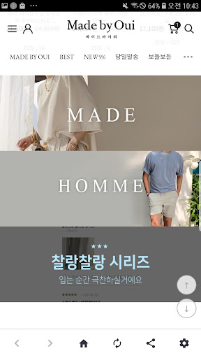 메이드바이위 MadeByOui Screen 3