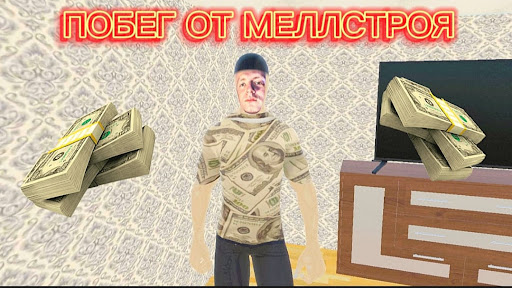 Android application Escape From Mellstroy screenshort