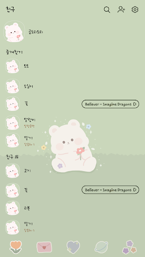 카카오톡 테마 - 곰도리도리_산뜻한 봄 (카톡테마) Screen 2