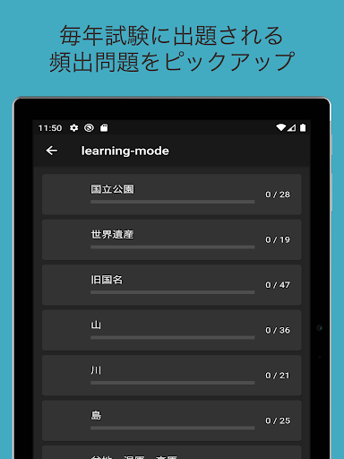 毎年試験に出る日本地理 - 旅行業務取扱管理者等 各種試験対応