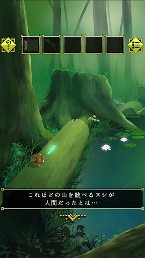 脱出ゲーム 霊峰からの脱出 Screen 3