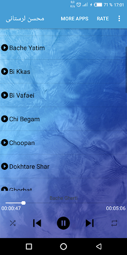 آهنگ های محسن لرستانی Screen 2