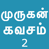 Murugan Kavasam 2 with Lyrics icon