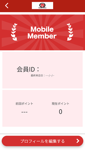 餃子のチカラ 公式アプリ Screen 3