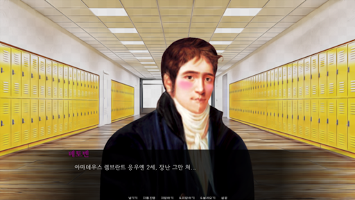 School of Love Screen 2