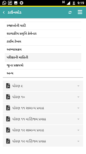 SDRUM School Secondary Gujarat Screen 2