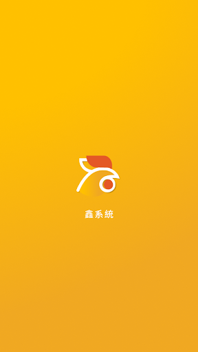 Android application 梁平鑫系統 screenshort