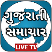 Gujarati News Live TV - Gujarati News Live