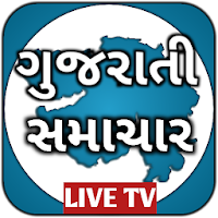 Gujarati News Live TV - Gujarati News Live