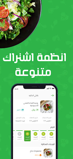 Hayati | حياتي Screen 3